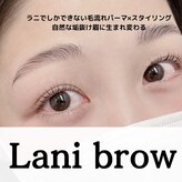 ラニブロウ(Lani brow)