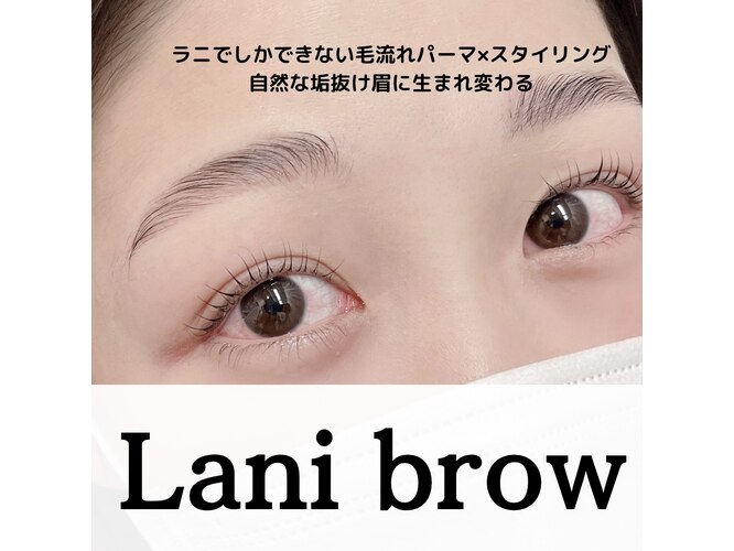 ラニブロウ(Lani brow)｜ホットペッパービューティー
