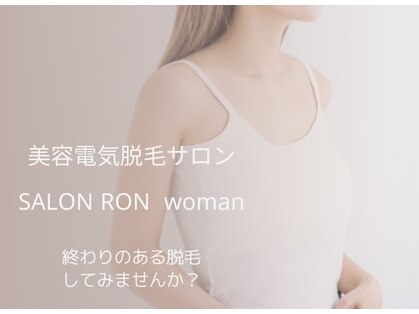 サロンロンウーマン(SALON RON woman)の写真
