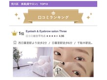 スリー(Three)/美眉【口コミ1位】☆