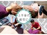 ★初回限定【首&肩こり解消プレミアムコース】［100分］※上半身のみ脱衣