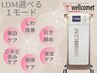 【LDM水玉リフティング】選べる1モード 70分¥7000