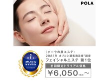 ポーラ 芦屋駅前店(POLA)
