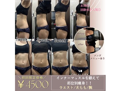 オンフリーク(ON FLEEK)の写真