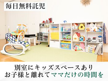 ニドム/キッズスペース