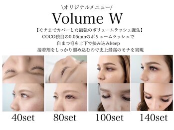 ビューティーサロン ココ 可児店(COCO)/ボリュームW40set