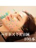 【美容鍼 人気No.1】★食いしばり/むくみに ハリネズミ美容鍼 ¥18920→¥14300