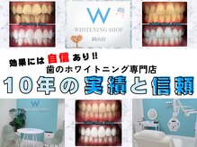 ホワイトニングショップ 岡山店