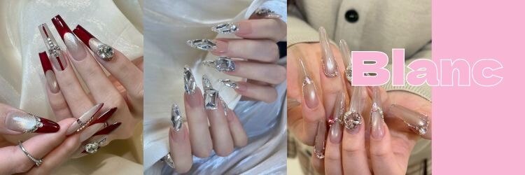 ブラン(Blanc)のサロンヘッダー