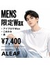 MENS限定アイブロウWax、こめかみ、鼻 45分 ¥7,400