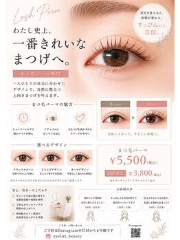 リラックスアンドビューティ(Relax&Beauty)/まつげくるんっ
