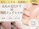 カリアンヌの写真/【毛穴・くすみ・乾燥肌に】内側から発光するハリとツヤ＊大人女性の肌を土台から潤す贅沢フェイシャル