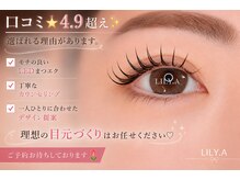 リリア(LILY.A)の雰囲気（口コミ4.9超え★高評価サロン）