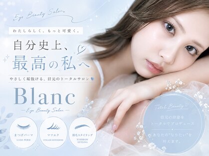 アイラッシュサロン ブラン イオンモール船橋店(Eyelash Salon Blanc)の写真