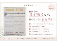 立腰整体ここからスマイルの雰囲気(施術歴12年の経験豊富な院長が根本改善へと導きます◎)