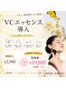 【会員限定】ビタミン回数券