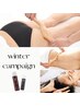 【winter campaign ★】冬のごほうびBody100分 ¥22,000 → ¥16,500