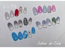 サロン ドゥ リヤン(Salon de Lien)/【7月NEWクーポン】