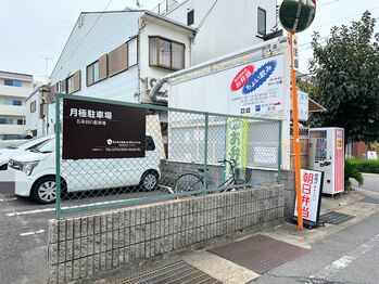 カラーリリー アンド ユン(Calla lily & yun)/五条別れ駐車場6、7番(月極)駐車