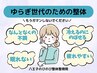 【ホルモンバランス調整】ゆらぎ世代のための整体（100分）￥13,500