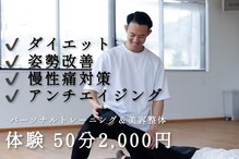 ビギニングフィットネス(Beginning fitness)