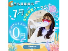 ティアナ 高知店(Tiana)