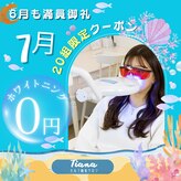 ティアナ 高知店(Tiana)