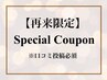 ≪13日17時まで限定≫眉スタイリング＋鼻ワックス￥7500※口コミ投稿必須A