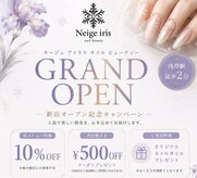 ネージュ アイリス 浅草(Neige iris)