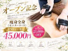 アウラ 千葉(Aura)