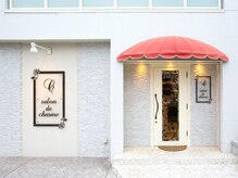 サロンドシャルム(Salon de charme)/マツエク初回オフ料金無料