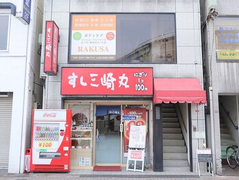 ラクサ(RAKUSA)/お店外観