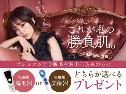 プレミアム全身脱毛シースリー 名駅店の写真