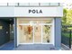 ポーラ 新小岩北口店(POLA)の写真