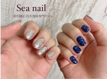 シーネイル(Sea nail)