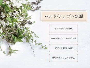 クレアラルーチェ 岡山青江店(Crea la Luce)/【ハンド】シンプル定額
