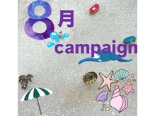 アイリッシュネイル 久屋大通店(Irish Nail)/8月キャンペーン