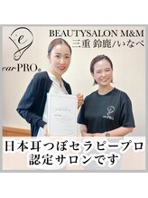 エムアンドエム(M&M)/