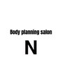エヌ(N)/小顔＆ダイエット Body planning salon N