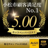 アルゴ 小松店(ALGO)
