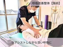 辻堂シン整体院(辻堂Shin整体院)/頭痛・不眠に呼吸改善整体