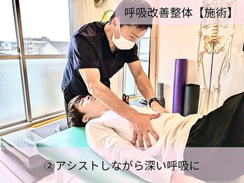 辻堂シン整体院(辻堂Shin整体院)/頭痛・不眠に呼吸改善整体
