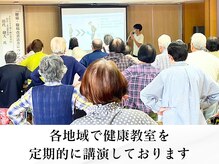 ニドム/健康教室の多数実績あり