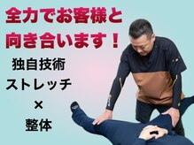 Rストレッチ 長岡天神店