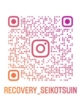 リカバリー整体院 太宰府院/Instagramに空き状況も更新中！