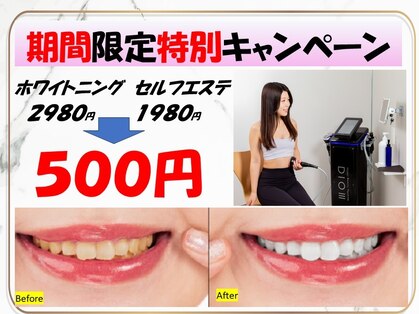 はえみ接骨院 はえみ鍼灸院の写真