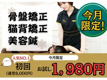 六花鍼灸整骨院 川端本店