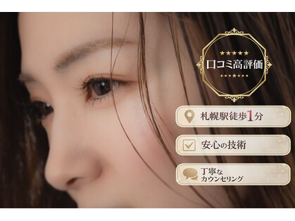 ルーモス アイラッシュサロン(Lumos)の写真