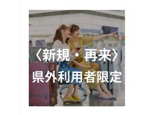 縁天(enten)/業界初！新サービス！