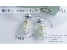 テン 仙台(10n.)の雰囲気（仙台希少！水光ピーリング/毛穴ケア/シワケア/シミケア）